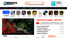 What 52jingyan.com website looks like in 2024 