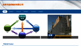 What 57chaoshi.cn website looks like in 2024 