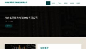 What 5a0bf.cn website looks like in 2024 