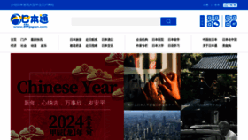 What 517japan.com website looks like in 2024 