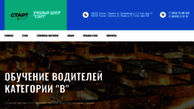 What 51start.ru website looks like in 2024 