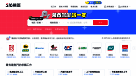 What 518.com.tw website looked like in 2024 (2 years ago)