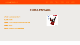 What 51zhuantu.com website looks like in 2024 