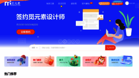 What 51yuansu.com website looks like in 2024 