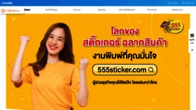 What 555sticker.com website looks like in 2024 