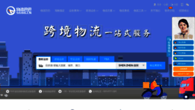 What 5688.com.cn website looks like in 2024 