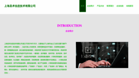 What 51shengshua.com website looks like in 2024 