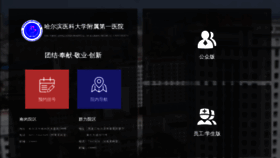 What 54dr.org.cn website looks like in 2024 