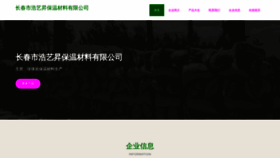 What 51haoyisheng.com website looks like in 2024 