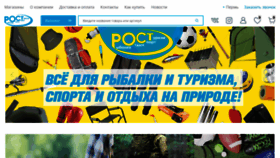 What 59rost.ru website looks like in 2024 