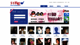 What 51queqiao.net website looked like in 2024 (2 years ago)
