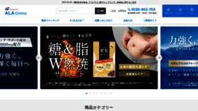 What 5-ala.jp website looks like in 2024 
