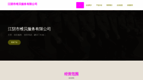 What 51vnb.cn website looks like in 2024 