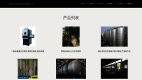 What 5a4be.cn website looks like in 2024 