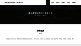 What 5s8p.cn website looks like in 2024 