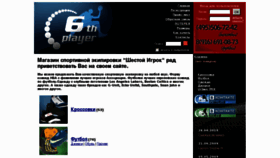 What 6player.ru website looked like in 2012 (11 years ago)