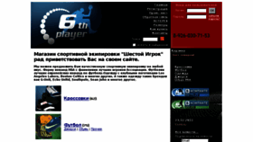 What 6player.ru website looked like in 2013 (10 years ago)
