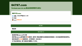 What 64797.com website looked like in 2014 (10 years ago)