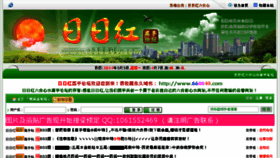 What 664545.com website looked like in 2014 (10 years ago)