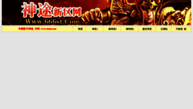 What 666st.com website looked like in 2015 (8 years ago)