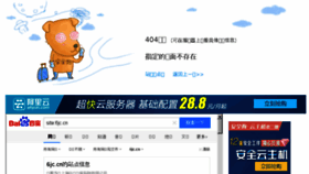 What 6jc.cn website looked like in 2015 (8 years ago)