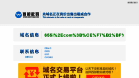 What 655i.com website looked like in 2015 (8 years ago)