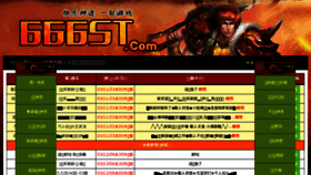 What 666st.com website looked like in 2016 (8 years ago)