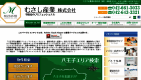 What 634-chintai.com website looked like in 2016 (7 years ago)