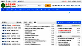 What 6jc.cn website looked like in 2016 (7 years ago)