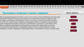 What 6pch.ru website looked like in 2016 (7 years ago)