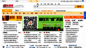 What 68shangji.com website looked like in 2016 (7 years ago)