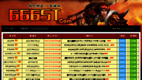 What 666st.com website looked like in 2017 (7 years ago)