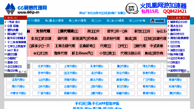 What 66ip.cn website looked like in 2017 (7 years ago)