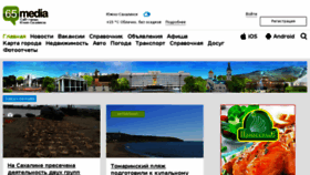 What 65.media website looked like in 2017 (8 years ago)