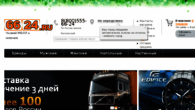 What 6624.ru website looked like in 2017 (6 years ago)