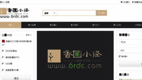 What 6rdc.com website looked like in 2017 (6 years ago)