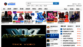 What 66spw.com website looked like in 2017 (9 years ago)