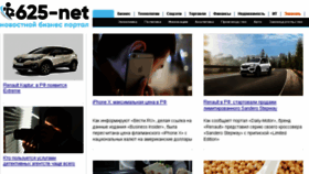 What 625-net.ru website looked like in 2017 (6 years ago)