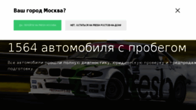 What 61.freshauto.ru website looked like in 2017 (6 years ago)