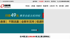 What 6hl.cn website looked like in 2017 (6 years ago)