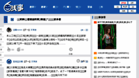 What 6jianshi.com website looked like in 2017 (6 years ago)