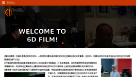 What 6dfilm.com website looked like in 2018 (6 years ago)