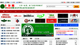 What 6jc.cn website looked like in 2018 (6 years ago)