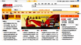 What 68shangji.com website looked like in 2018 (6 years ago)
