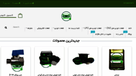 What 626iran.ir website looked like in 2018 (5 years ago)