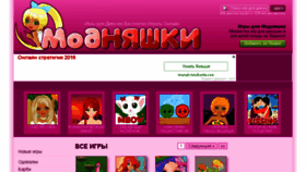 What 6girlsgames.ru website looked like in 2018 (5 years ago)