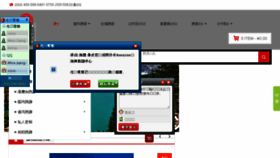 What 66weiyou.com website looked like in 2018 (5 years ago)