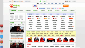 What 6il.cn website looked like in 2018 (5 years ago)