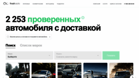 What 61.freshauto.ru website looked like in 2019 (5 years ago)