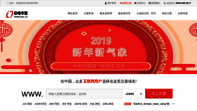 What 6hl.cn website looked like in 2019 (5 years ago)